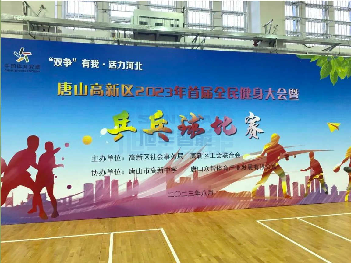 双争有我，活力河北——Ezpay智能员工参加唐山高新区乒乓球比赛
