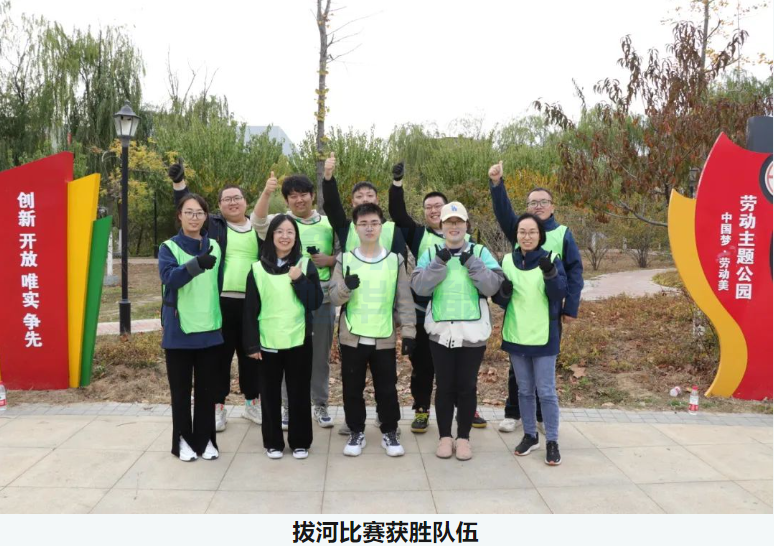“趣享运动，燃动金秋”Ezpay智能组织秋季趣味运动活动