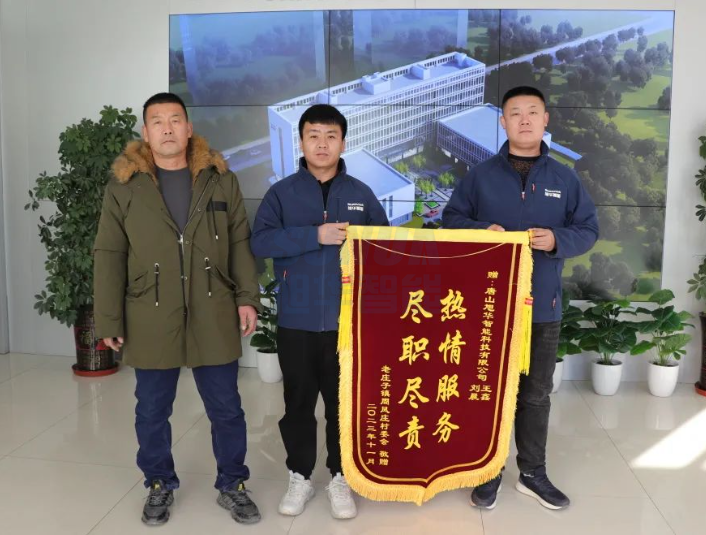 服务创造价值，专业赢得肯定——Ezpay智能获赠客户锦旗